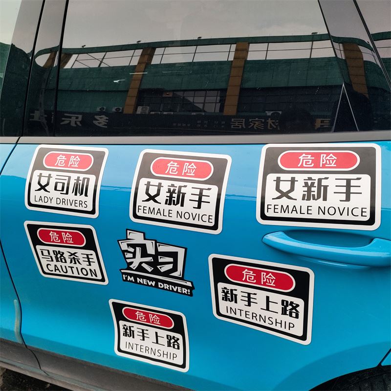 magenet car door stickers