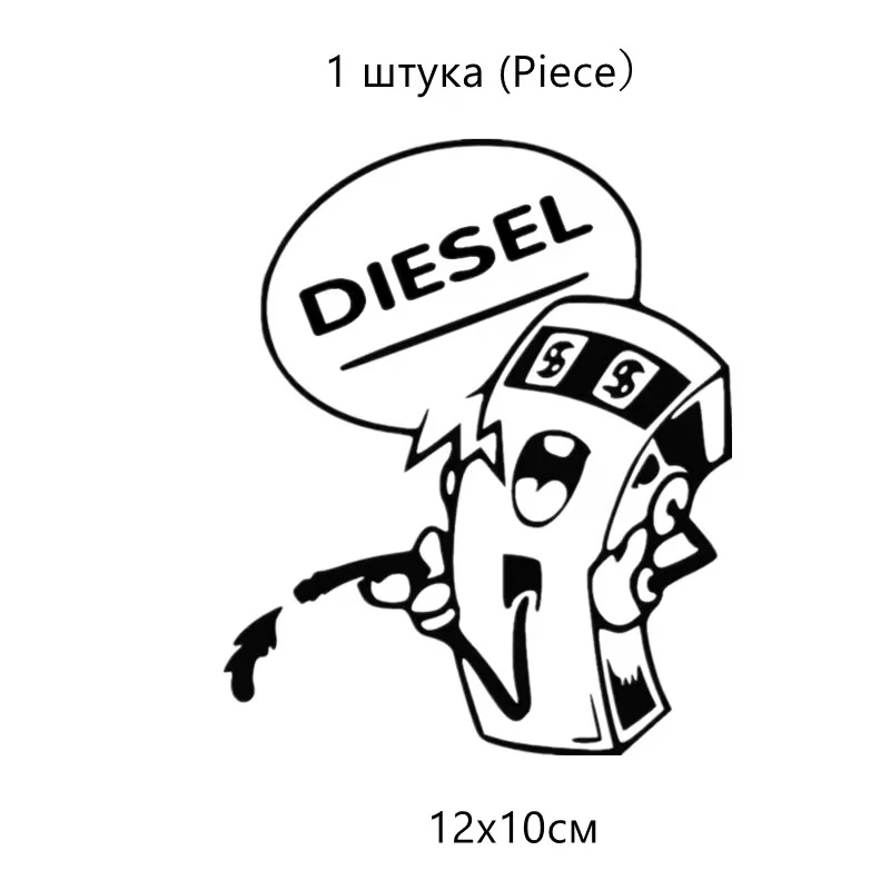 12*10cm DIESEL Funny Stickers