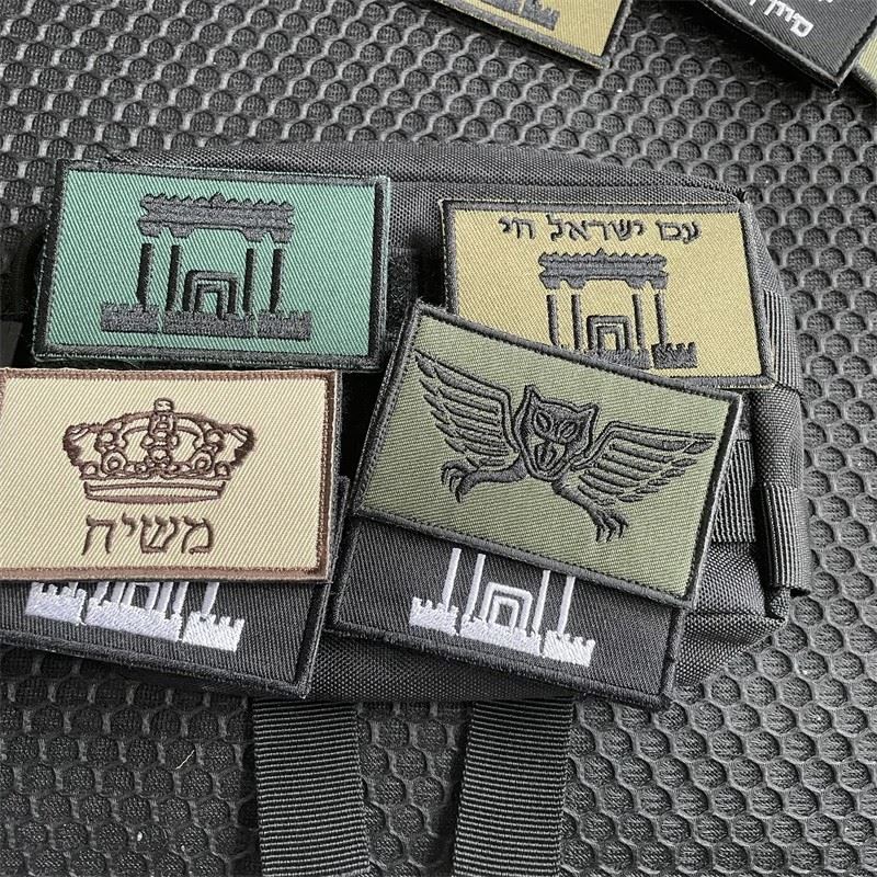 Drapeau des autocollants de broderie de patchs tactiques Israël