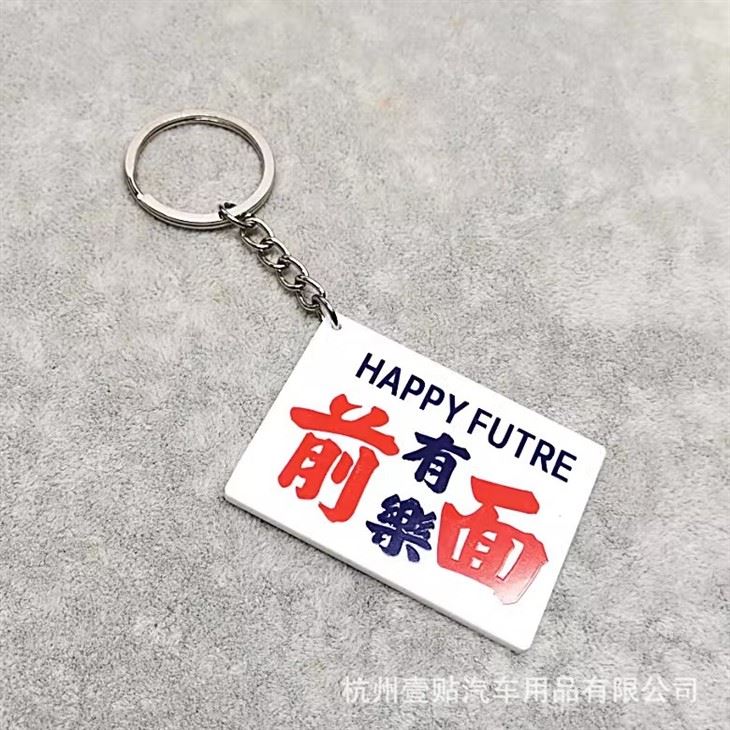 Autocollant acrylique porte-clés
