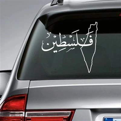 Carte arabe Palestine Sticker Vinyl Art