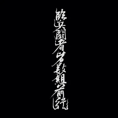Maxime du personnage du guerrier chinois 8