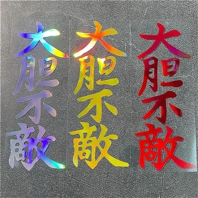 Autocollant de moto laser de style JDM