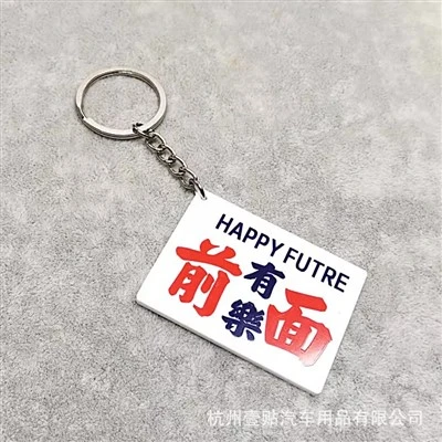 Autocollant acrylique porte-clés
